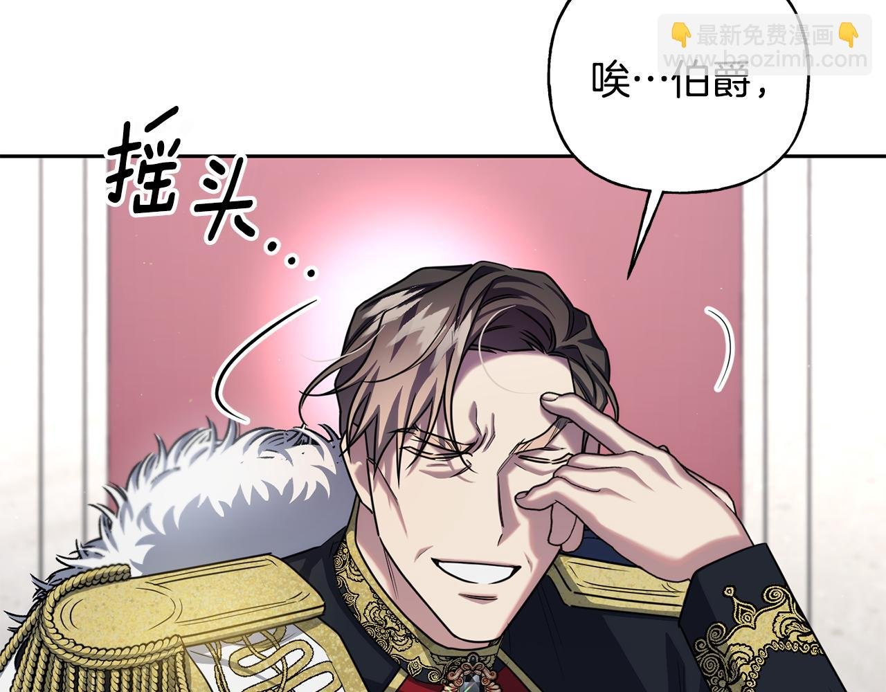 第二季第26话 逼迫陛下认公主