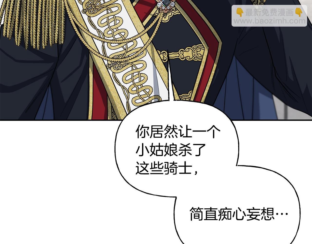 第二季第26话 逼迫陛下认公主