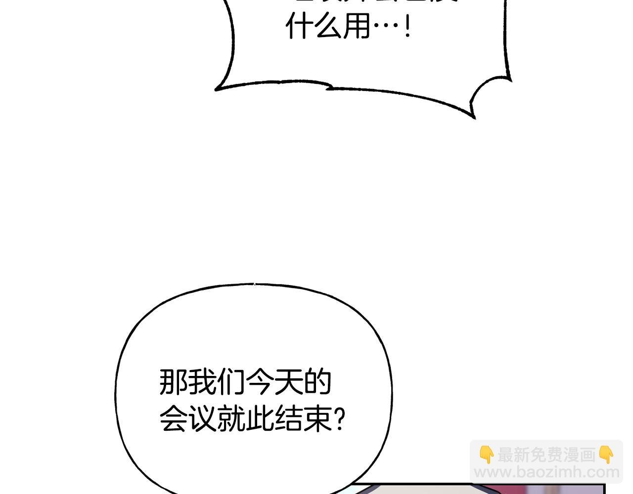 第二季第27话 出战杀魔兽