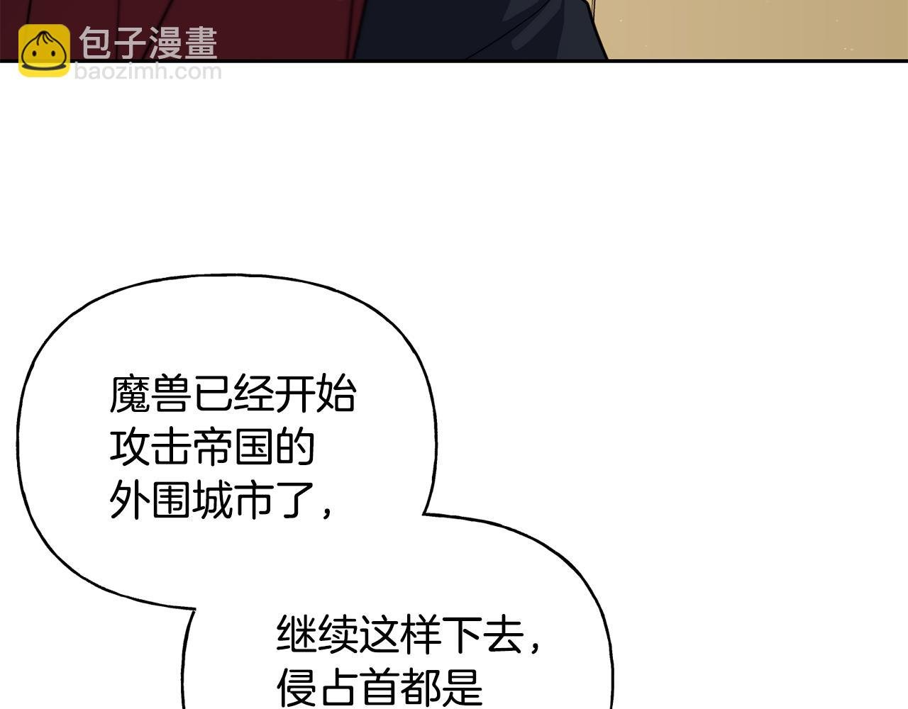 第二季第27话 出战杀魔兽