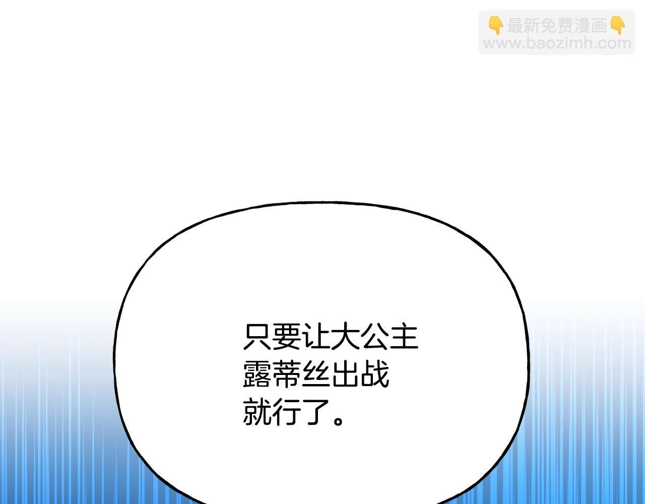 第二季第27话 出战杀魔兽