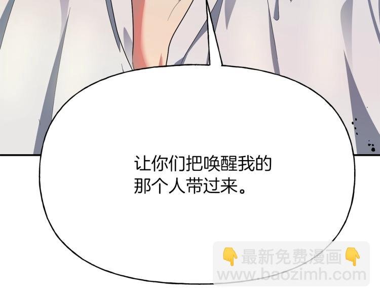 第6话 因你存在