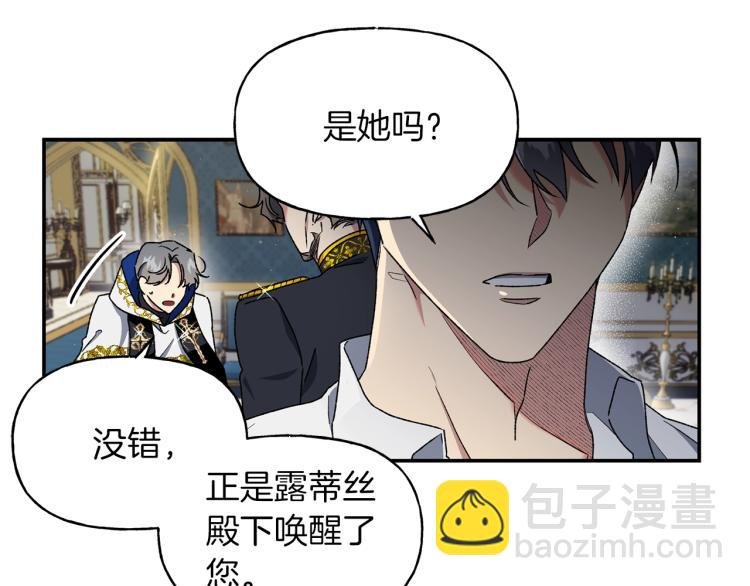 第6话 因你存在