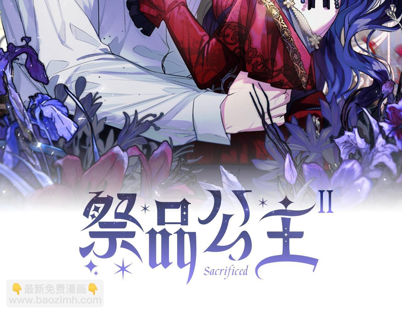 第二季第29话 拼死回皇宫