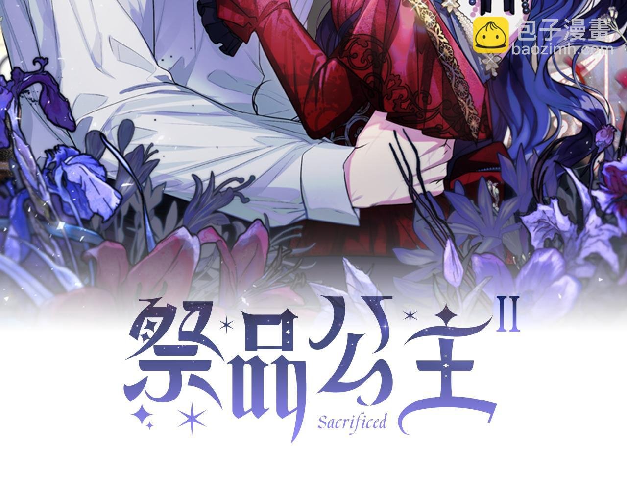 第二季第31话 夷为平地