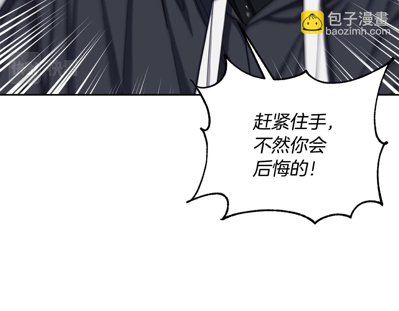 第二季第31话 夷为平地