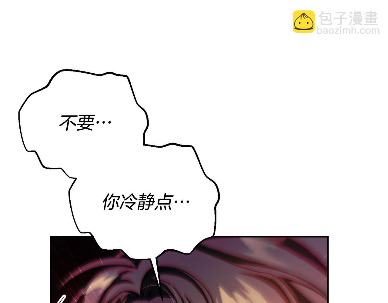第二季第31话 夷为平地