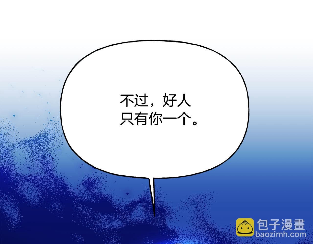 第二季第31话 夷为平地
