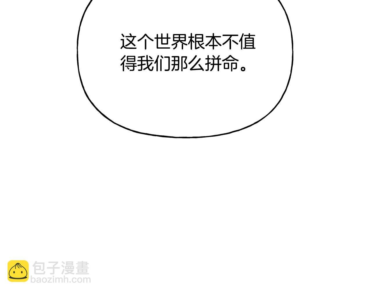第二季第31话 夷为平地