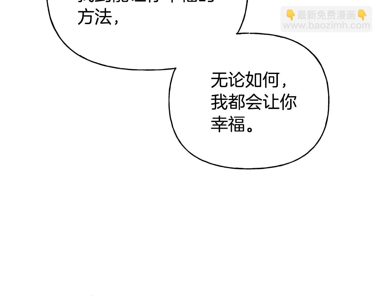 第二季第32话 让你幸福的愿望