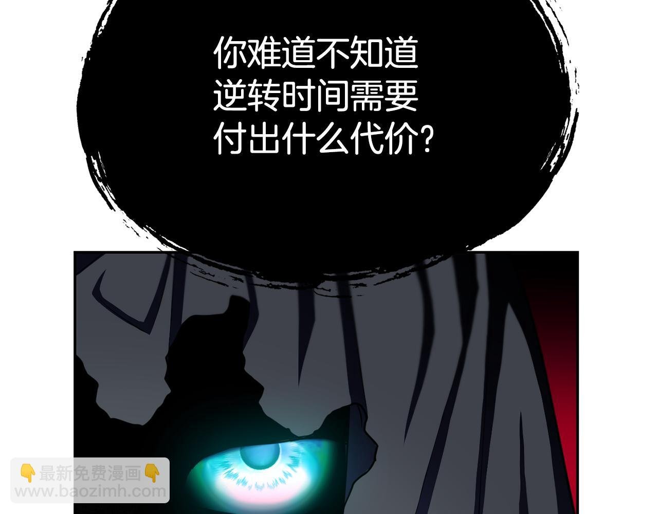 第二季第33话 重新回到过去
