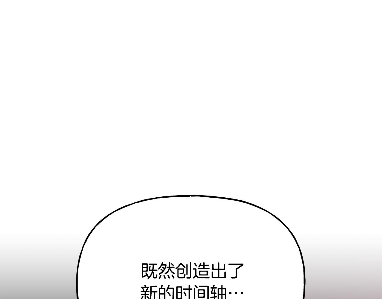 第二季第33话 重新回到过去