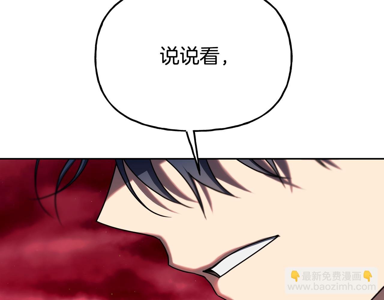 第二季第33话 重新回到过去