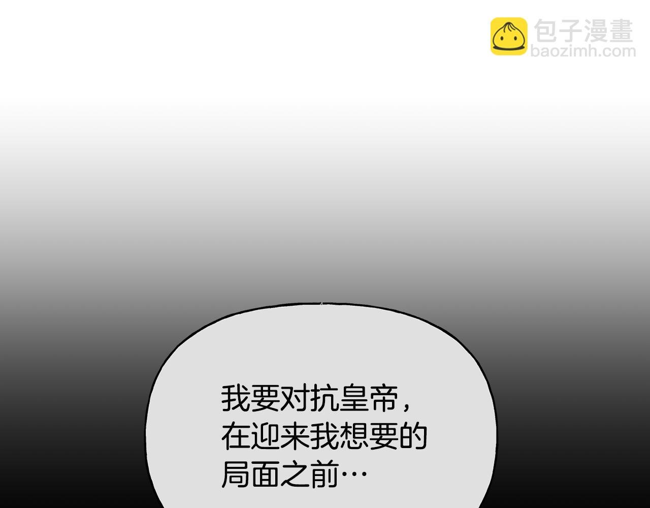 第二季第34话 围攻皇宫