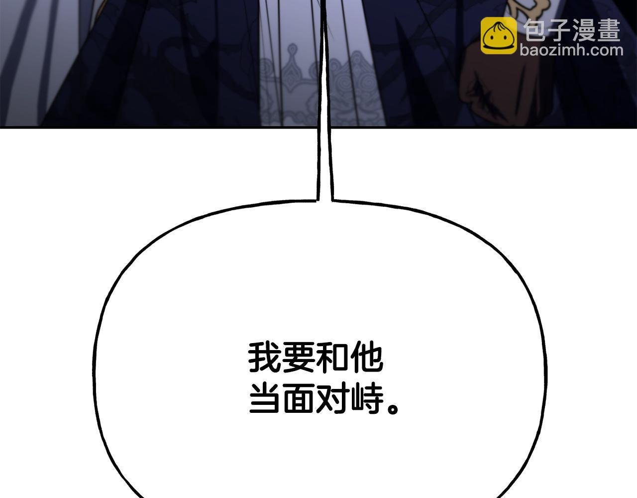 第二季第35话 当面对峙