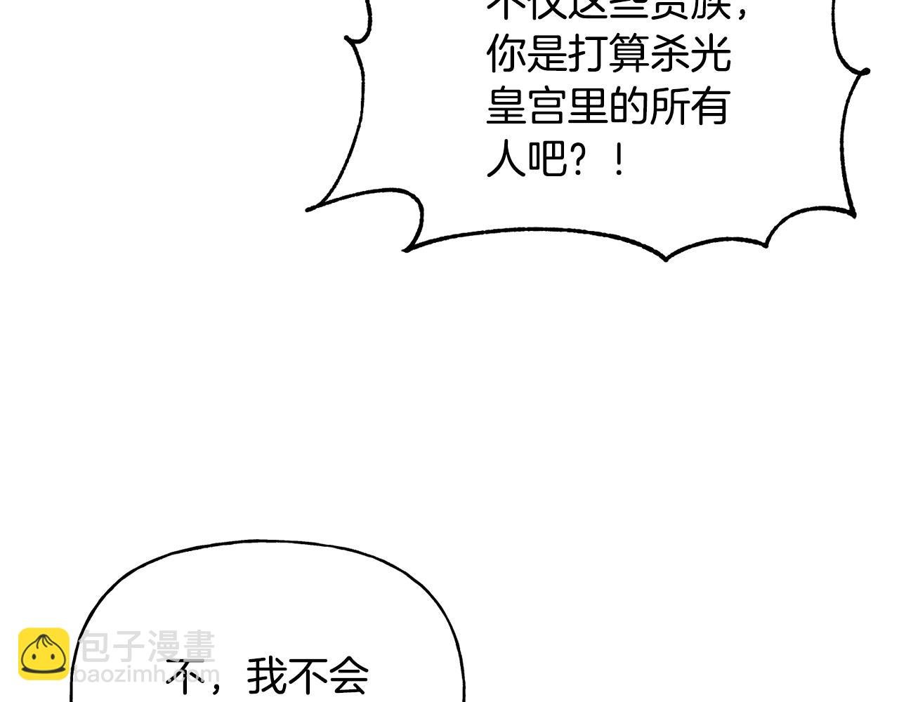 第二季第35话 当面对峙