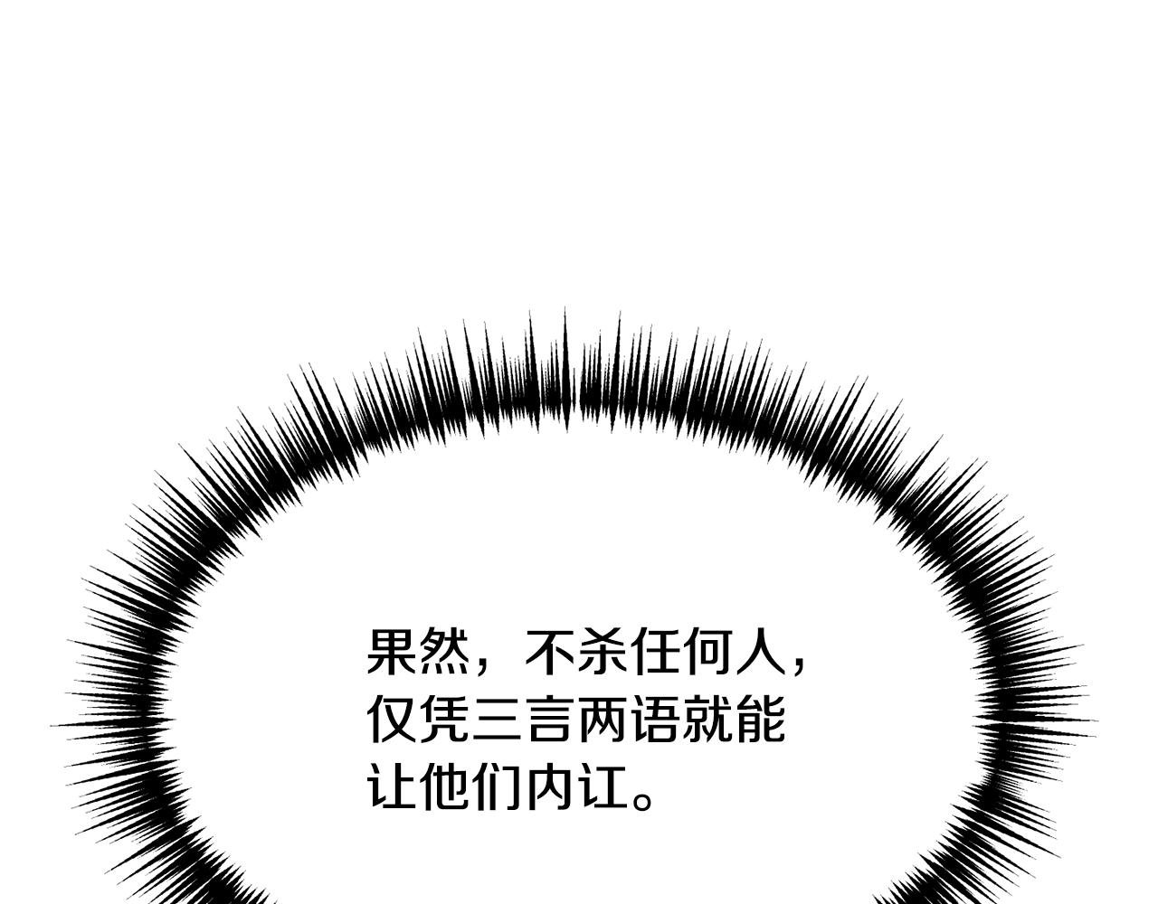 第二季第35话 当面对峙