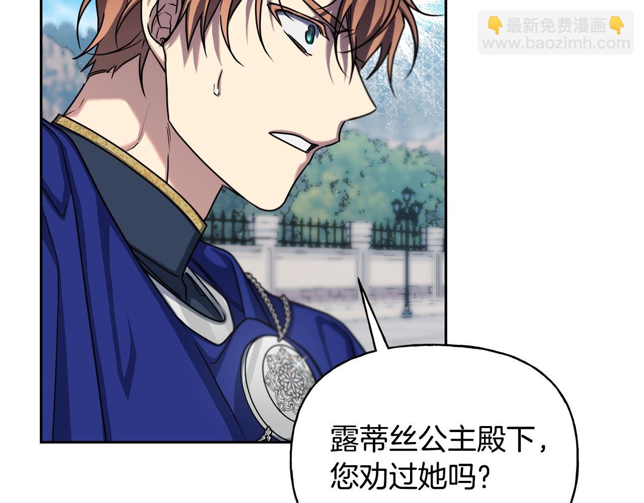 第二季第36话 妹妹临阵倒戈