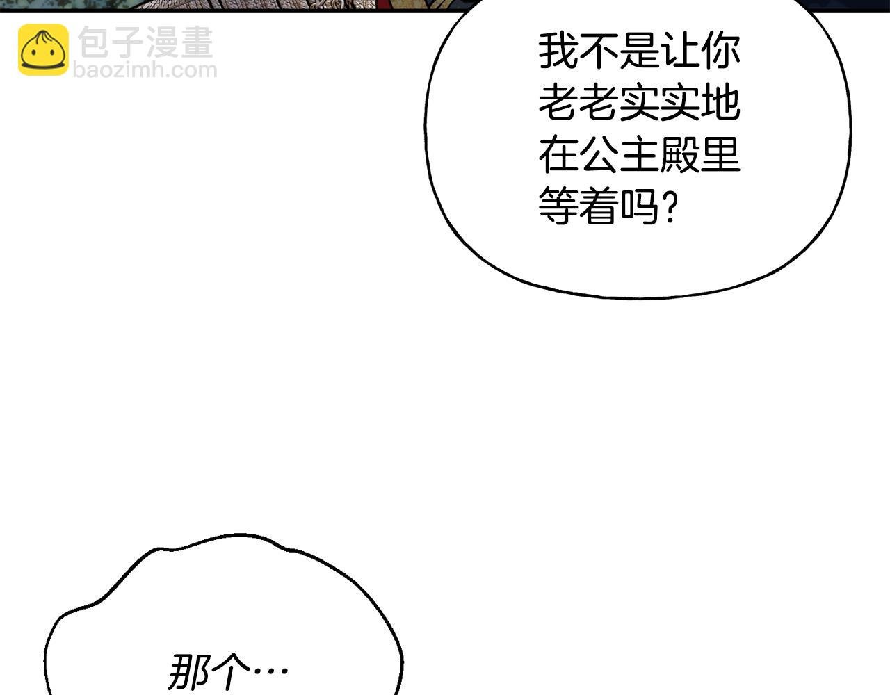 第二季第36话 妹妹临阵倒戈