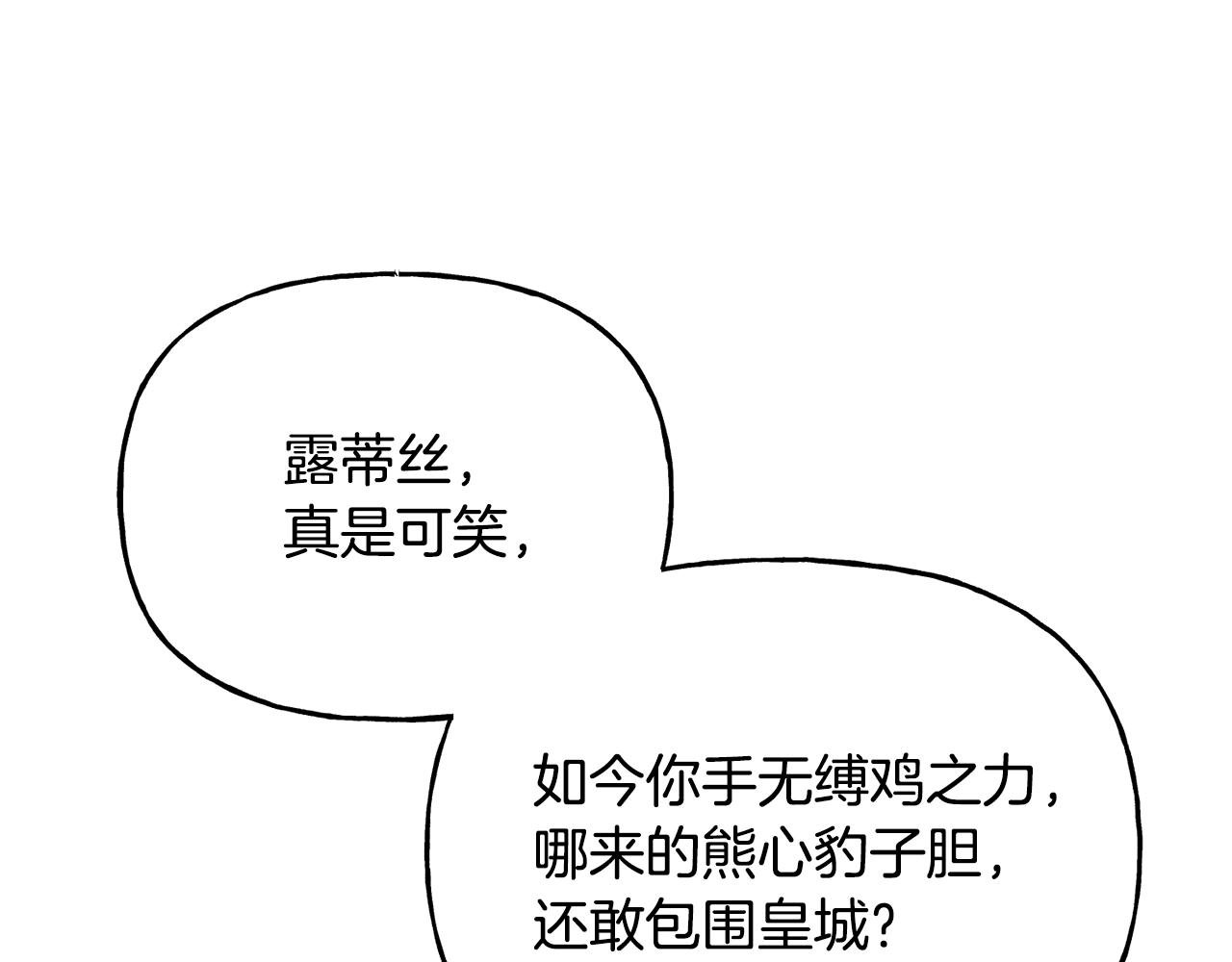第二季第37话 陛下气急败坏