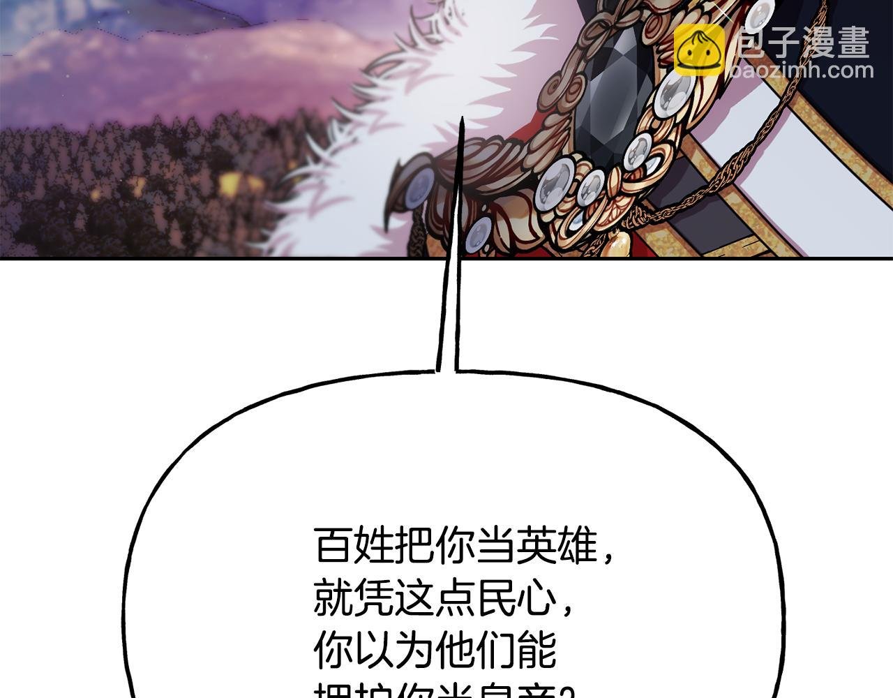 第二季第37话 陛下气急败坏