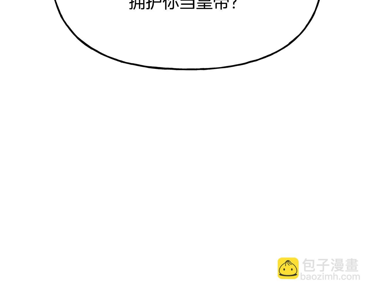 第二季第37话 陛下气急败坏
