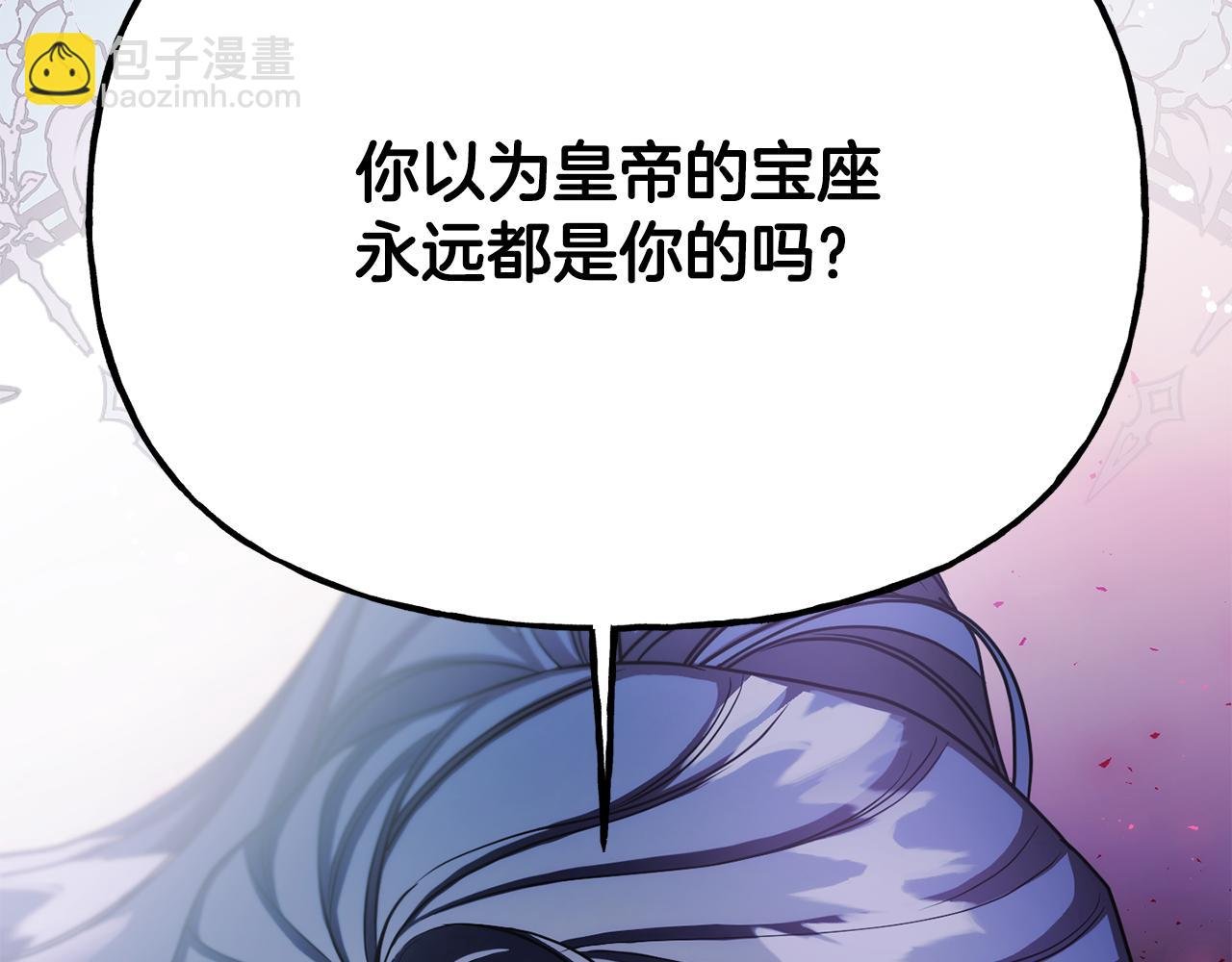 第二季第37话 陛下气急败坏