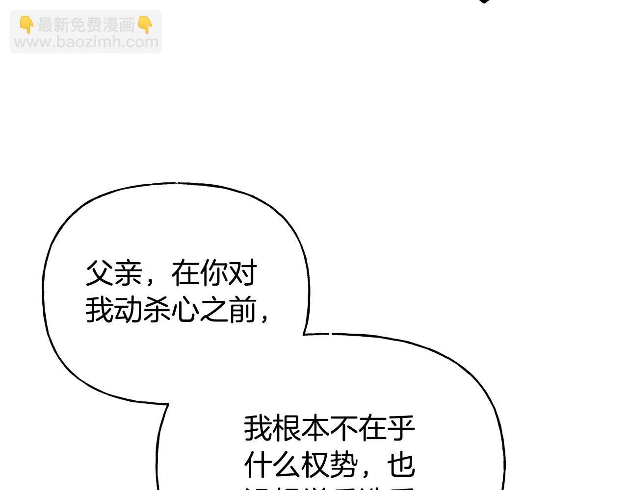 第二季第37话 陛下气急败坏