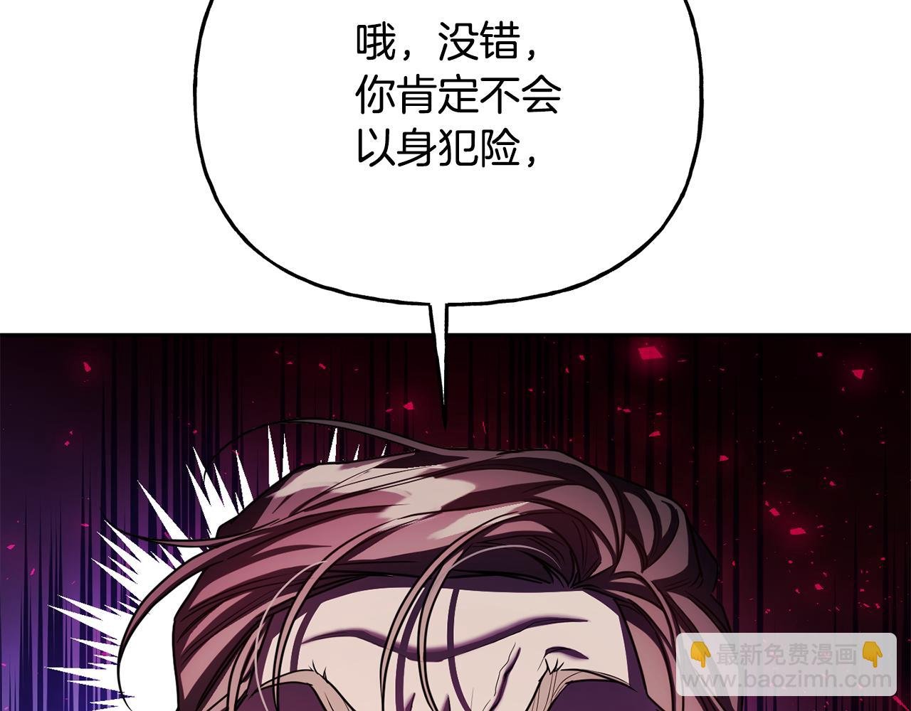 第二季第37话 陛下气急败坏