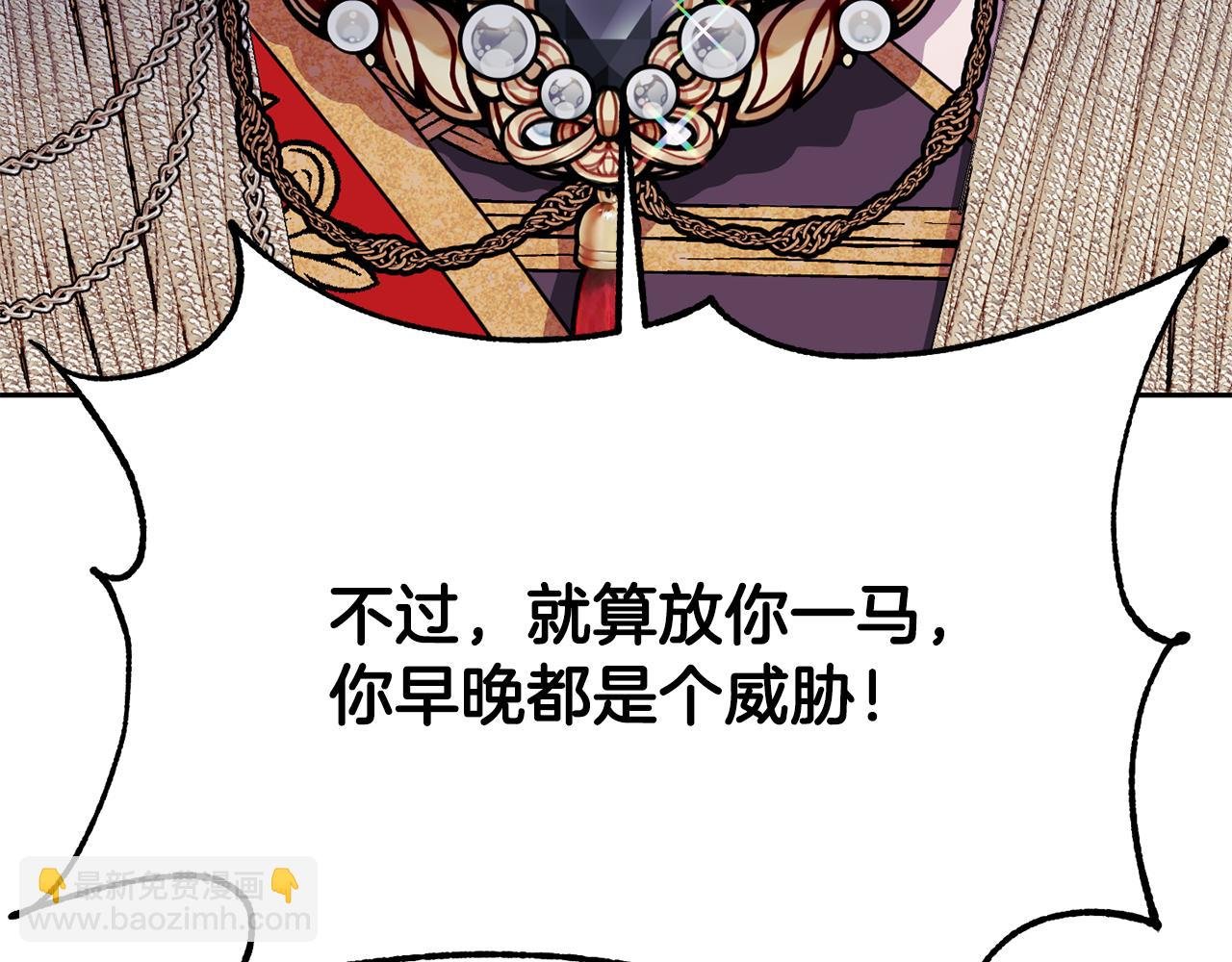 第二季第37话 陛下气急败坏