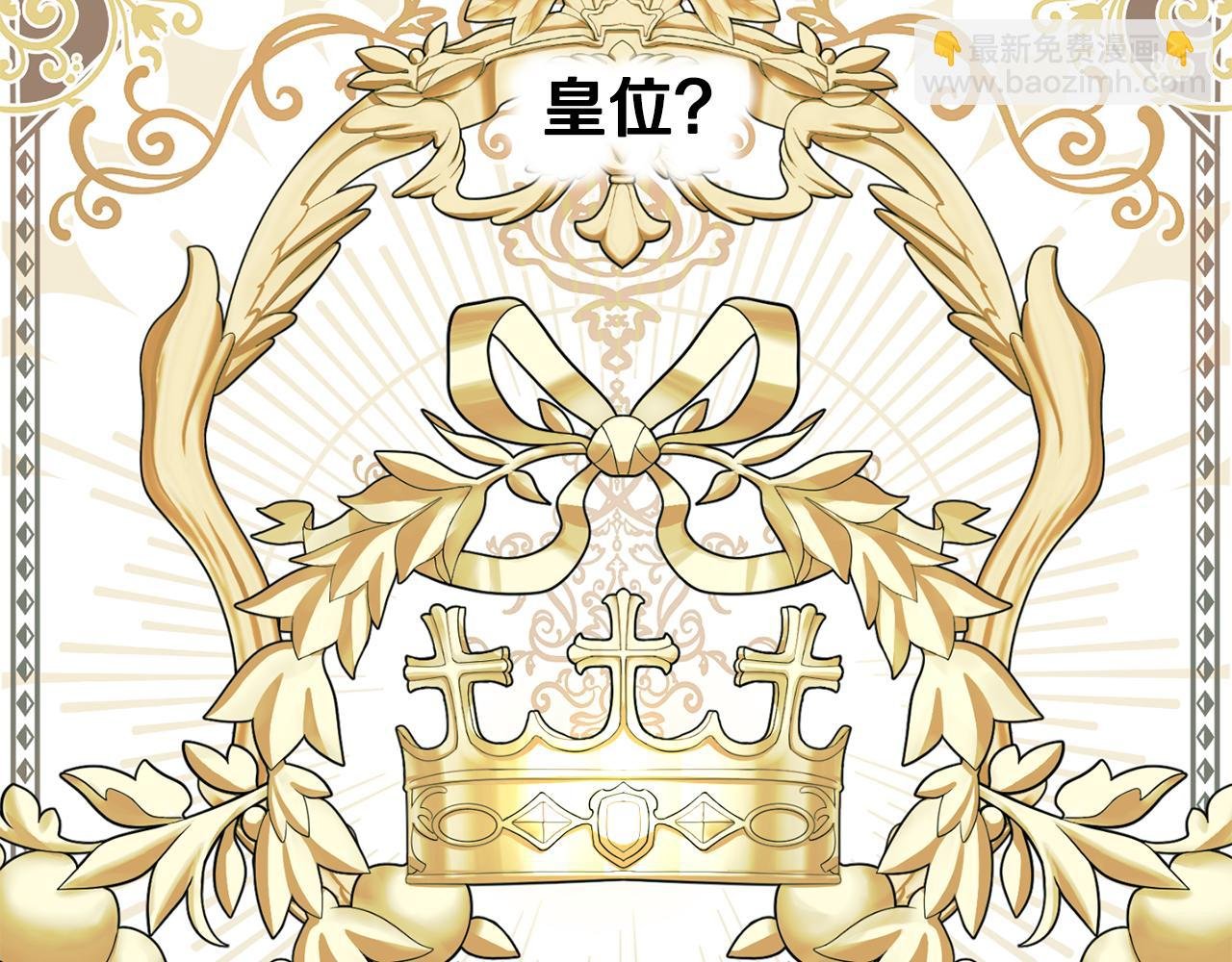 第二季第37话 陛下气急败坏