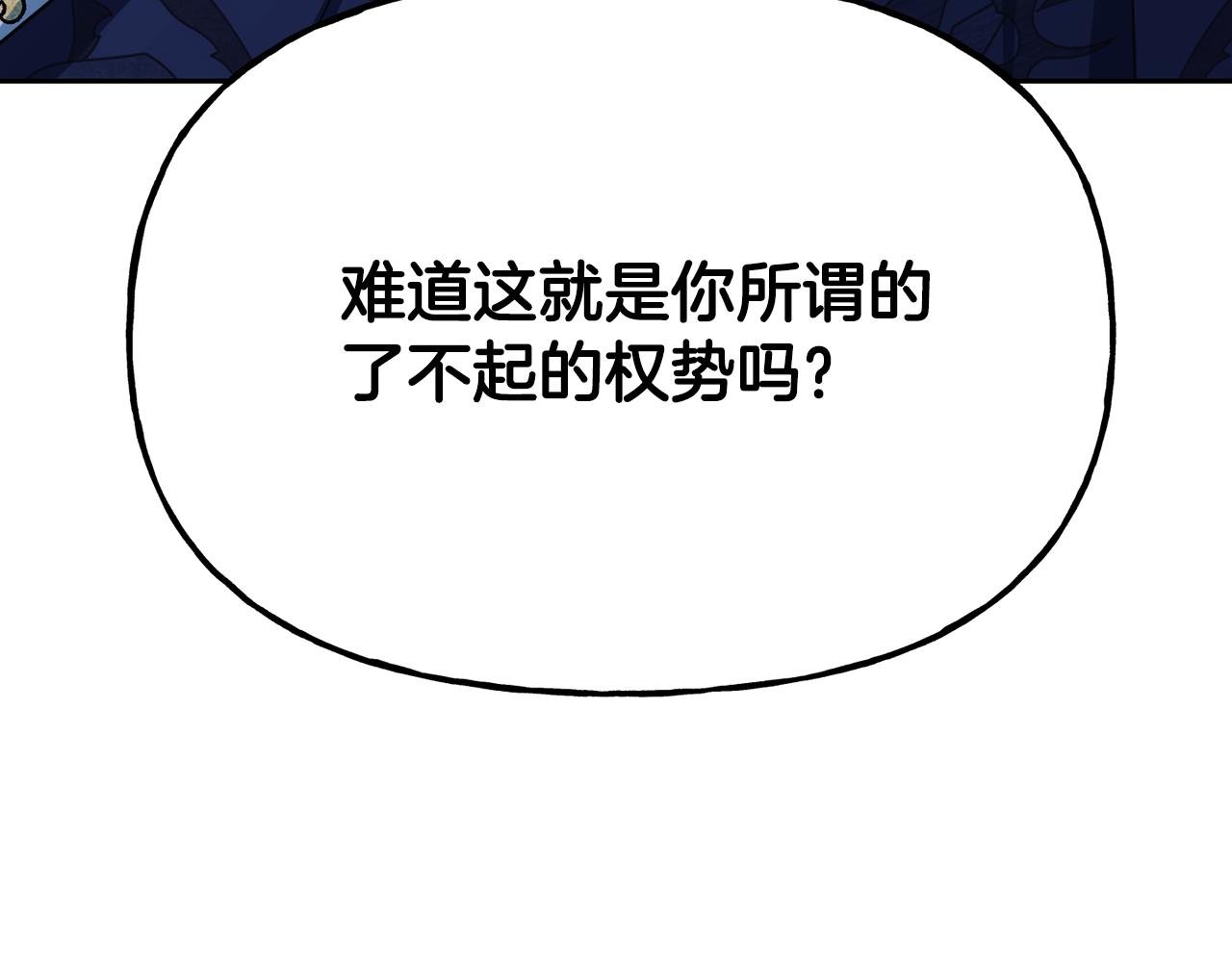 第二季第37话 陛下气急败坏