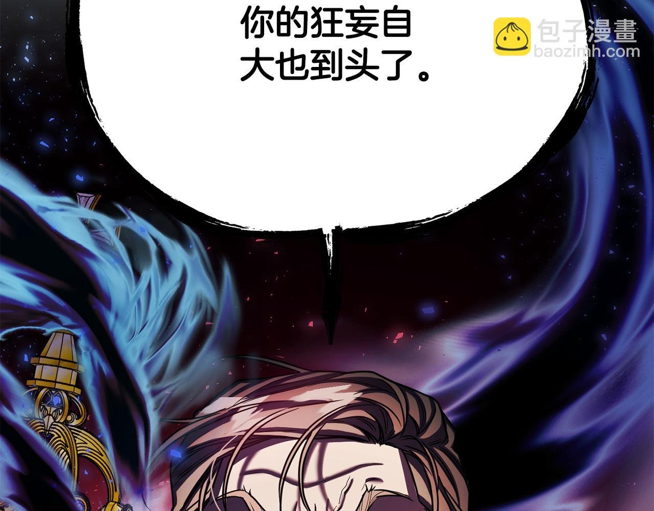 第二季第37话 陛下气急败坏