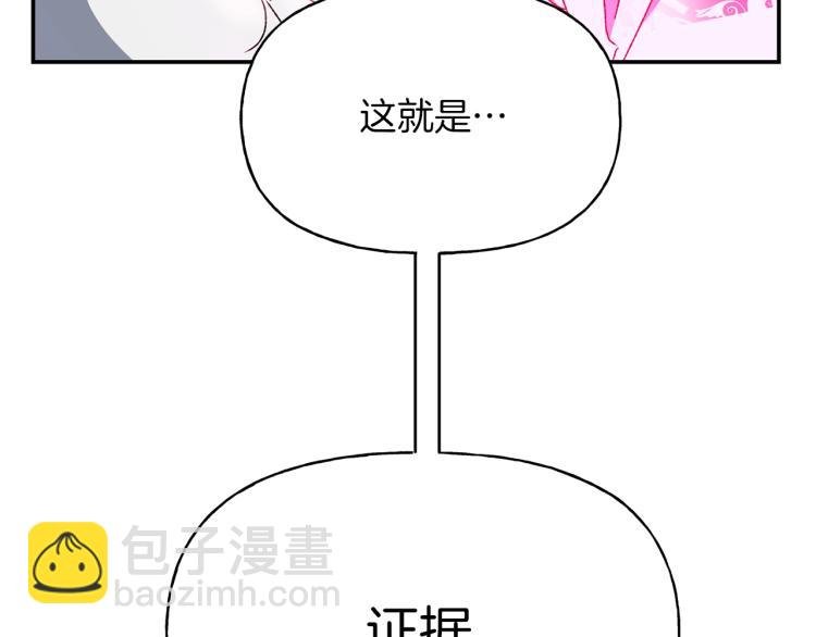第7话 向我称臣