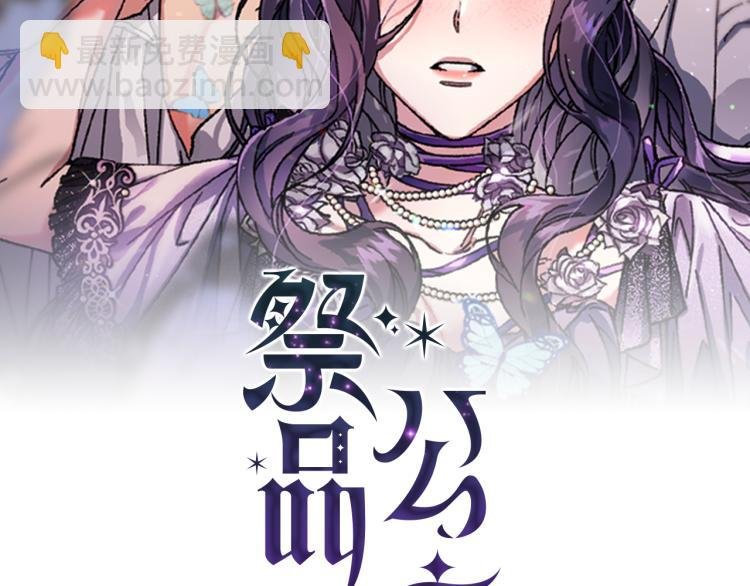 第7话 向我称臣