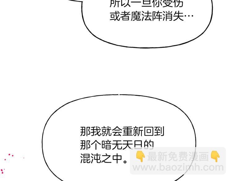 第7话 向我称臣