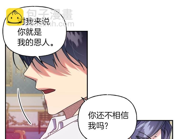 第7话 向我称臣