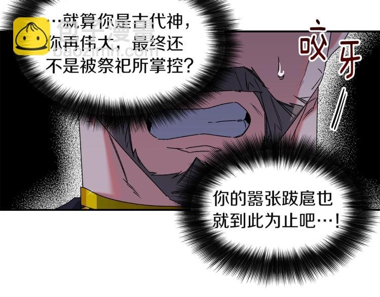 第7话 向我称臣