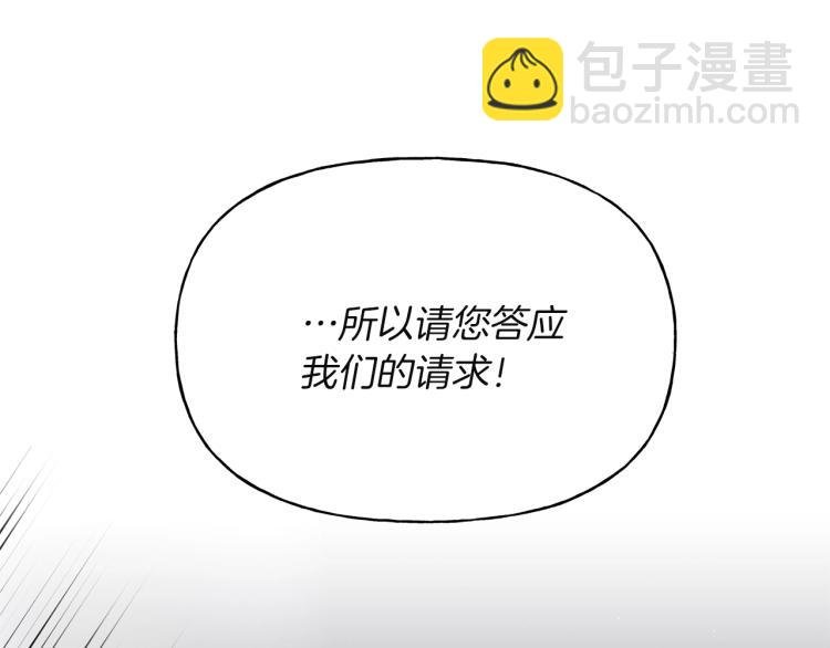 第7话 向我称臣