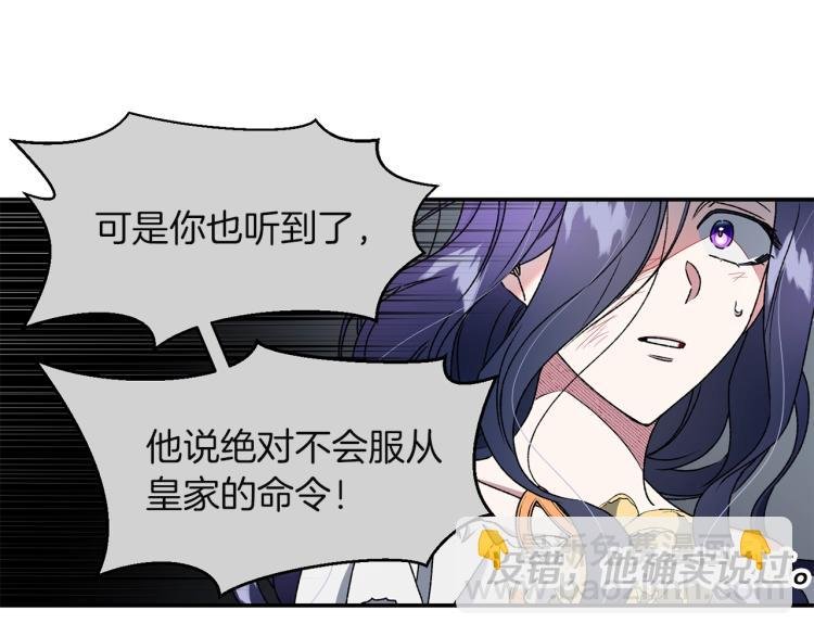 第7话 向我称臣