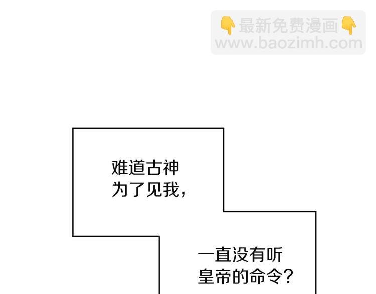 第7话 向我称臣