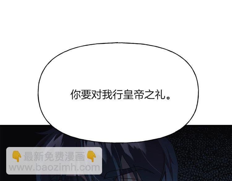 第7话 向我称臣