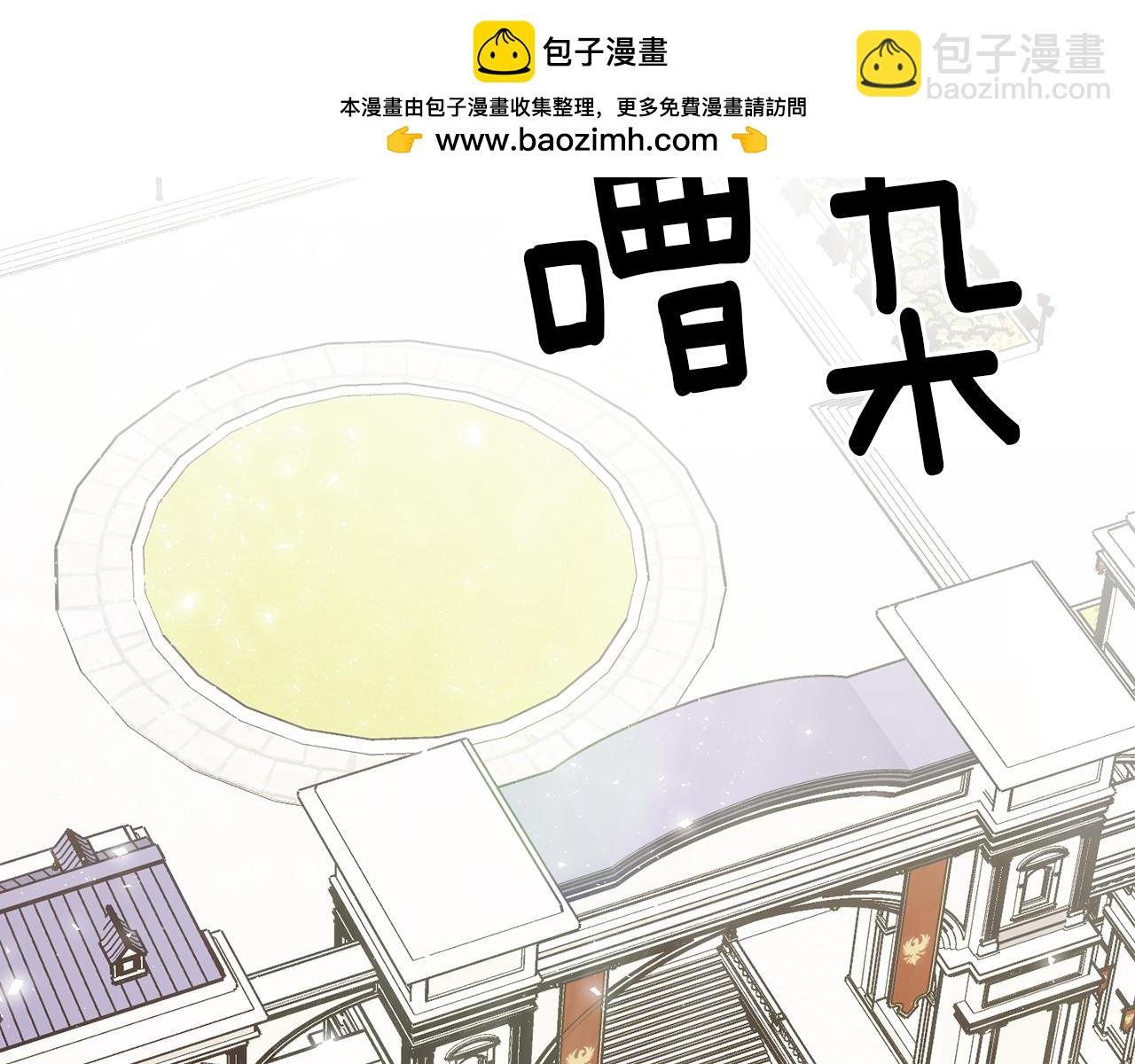 番外 第1话 公主想嫁人