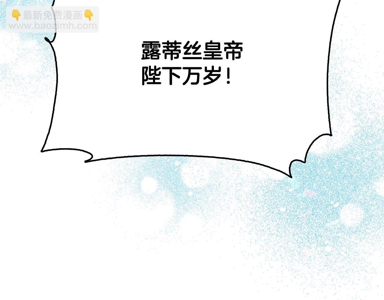 番外 第1话 公主想嫁人