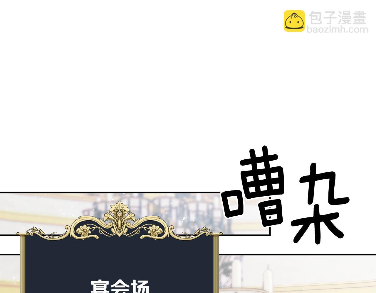 番外 第1话 公主想嫁人