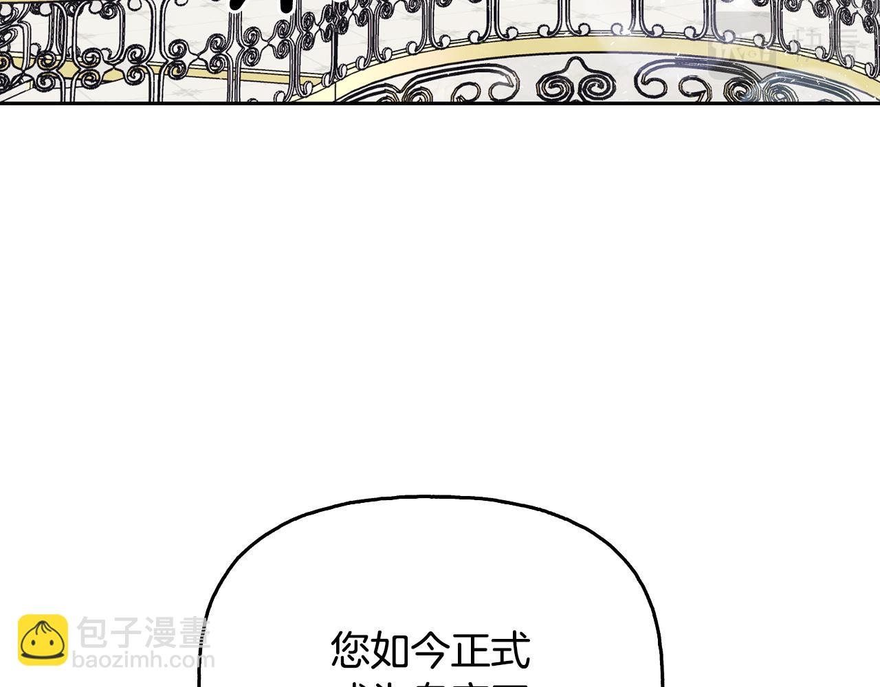 番外 第1话 公主想嫁人