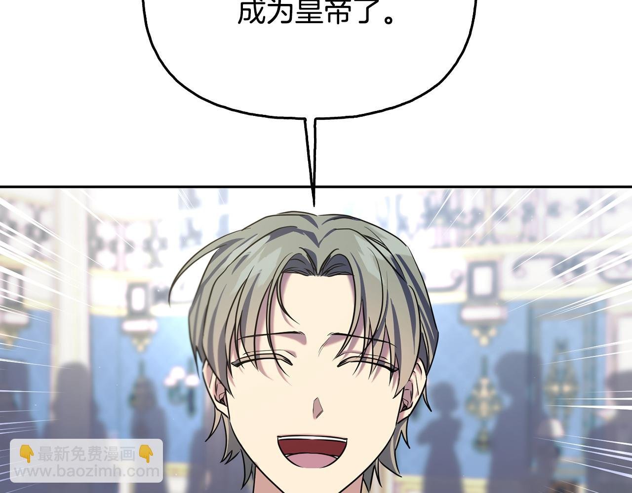 番外 第1话 公主想嫁人