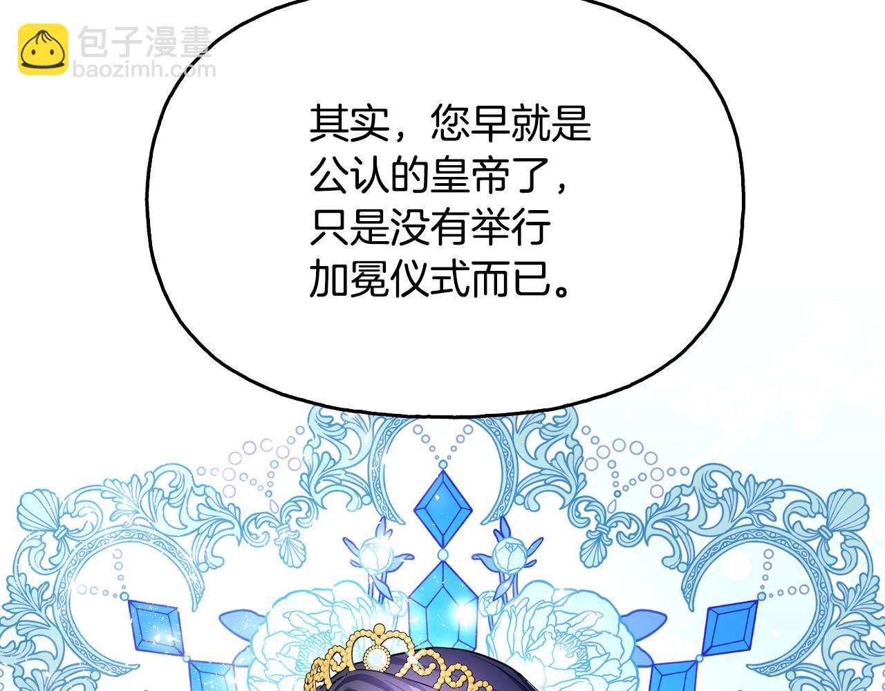 番外 第1话 公主想嫁人