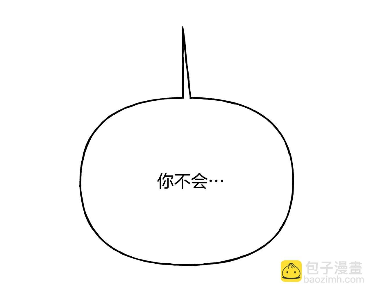 番外 第2话 你心里有人了？