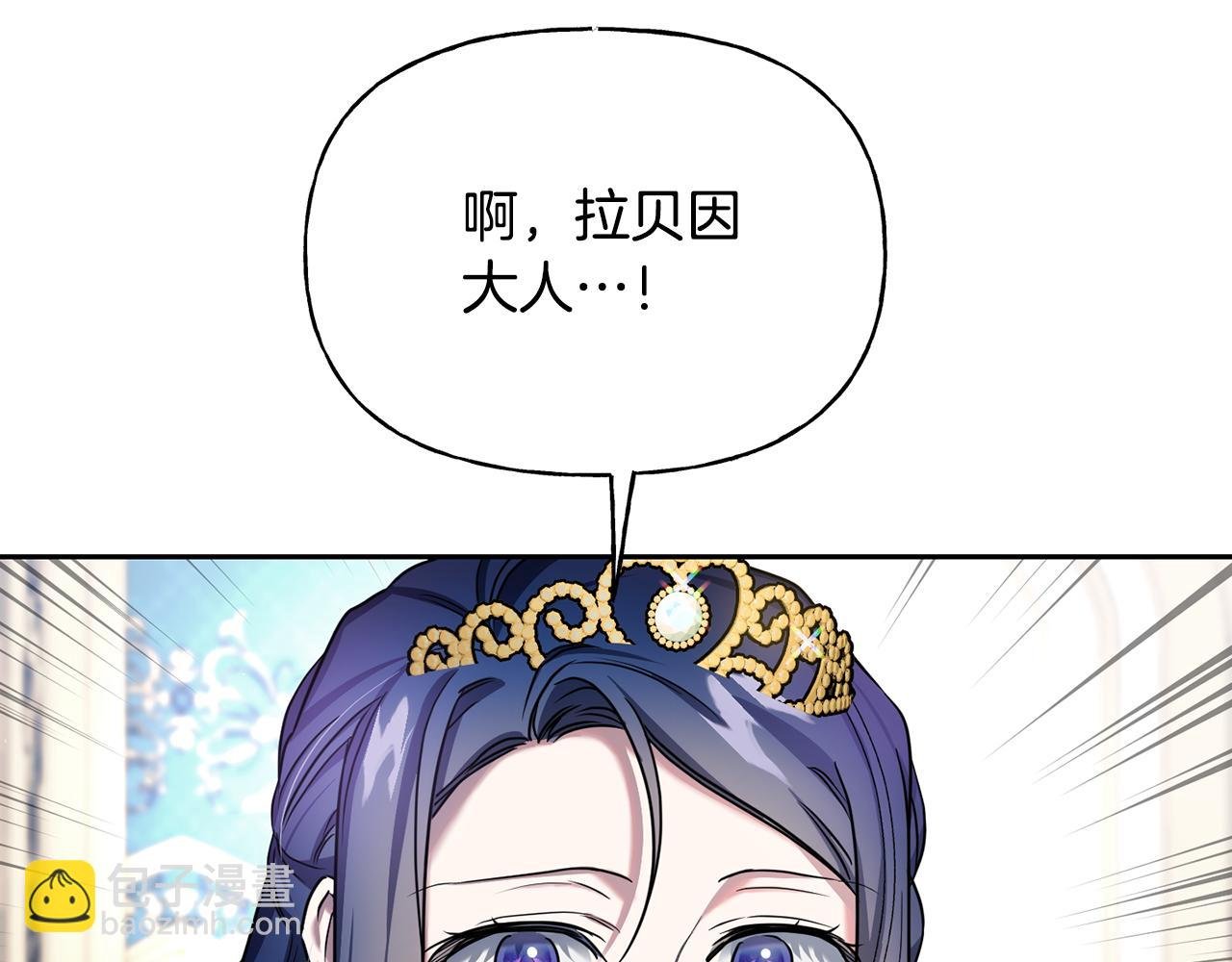番外 第2话 你心里有人了？